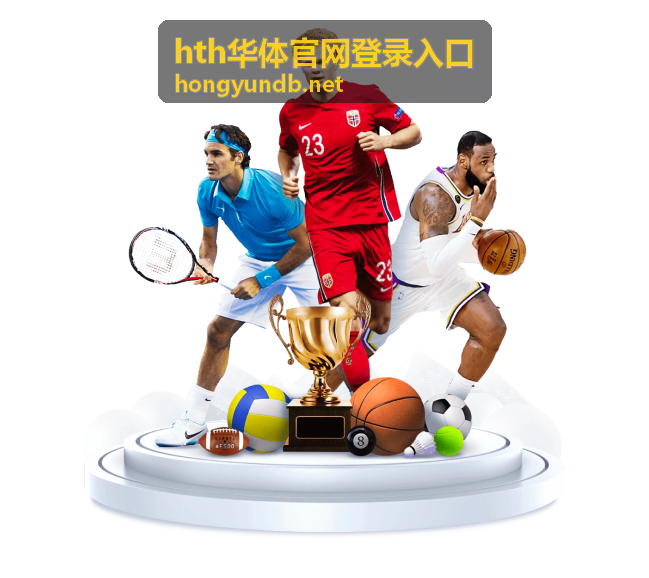 hth华体官网登录入口器械与后勤保障区通道